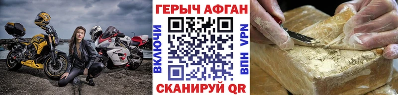ГЕРОИН Heroin  Гусев 