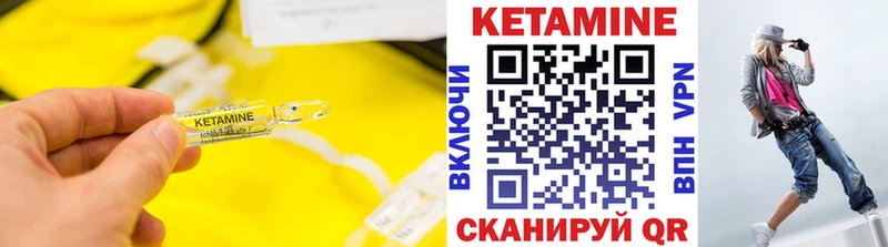КЕТАМИН VHQ  Гусев 