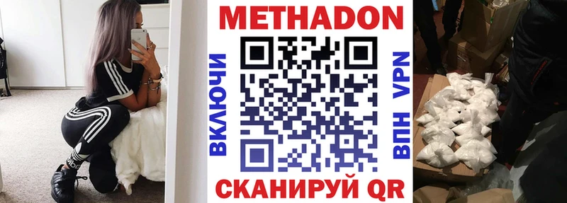МЕТАДОН methadone  Гусев 